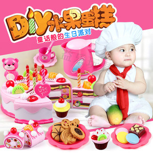 生日蛋糕玩具橱房宝宝创意厨房礼品过家家DIY益智小礼物礼物水果