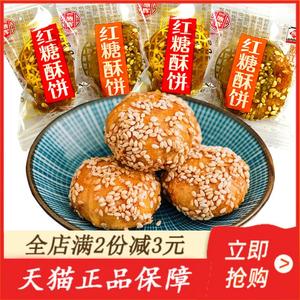 德辉红糖酥饼500g梅干菜肉充饥办公室零食小吃金华特产休闲食品