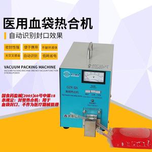 PVC管封口机 便捷式血袋胶管热合机 GZR-IIA高频血液胶管热合仪器