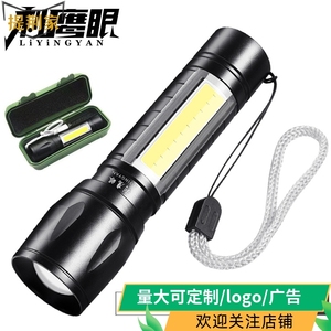 强光手电筒多用途USB充电指示灯户外便携照明公司实用礼品定制