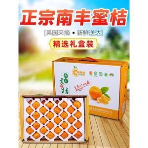 江西南丰蜜桔10斤橘子新鲜水果当季现摘砂糖小蜜橘贡柑桔整箱