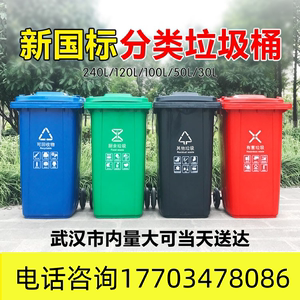 户外环卫垃圾桶240L大号商用小区物业室外脚踏带盖分类环保垃圾箱