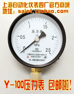 德国进口东成上海自动化仪表四厂Y-100普通压力表 水压表 气压表