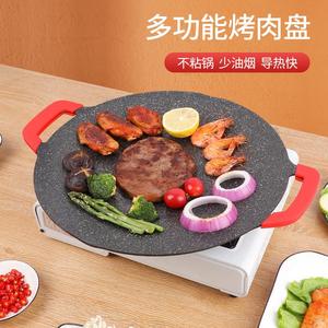 户外露营烤盘韩式烤肉盘铁板烧家用烤肉锅麦饭石煎烤盘炉具