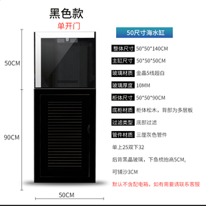 米熊海水缸金晶超白鱼缸海水鱼缸海缸珊瑚缸60方底滤缸背包缸套缸