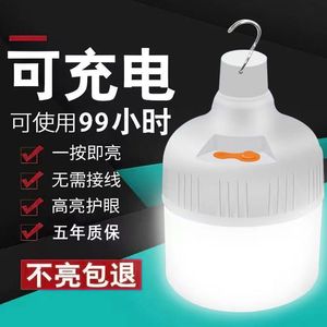 欧谱登超亮led充电灯泡户外防水夜市地摊摆摊神器家用节能照明。