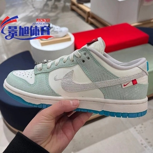 Nike耐克男鞋Dunk Low LX 米绿龙年限定三太子敖丙防滑板鞋FZ5065