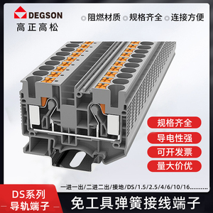 高松接线端子DS2.5 DSKK2.5替代菲尼克斯PT导轨免工具直插端子排