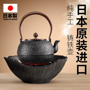 日本铁壶原装进口纯手工铸铁壶电陶炉煮茶器泡茶壶煮茶泡茶烧水壶