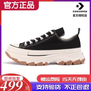 Converse匡威ALL STAR 100TREKWAVE牛筋底厚底增高帆布女鞋老爹鞋