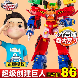 咖宝车神变形玩具儿童重工战队超级创建巨人汽车机器人卡宝战神