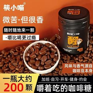 筷小喵香醇咖啡豆可以嚼的咖啡糖网红即食零食口嚼咖啡糖旗舰店