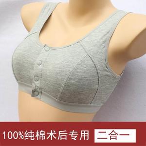 乳腺胸罩术后前扣无钢圈全纯棉专用义乳文胸中老年假乳房背心内衣