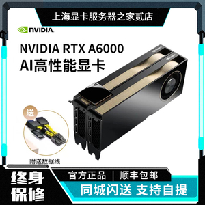全新 NVIDIA A4000 A4500 A5000 A6000专业计算图形卡双宽GPU显卡