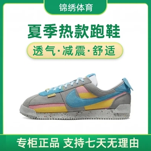 耐克正品女鞋Cortez x Union联名复古轻便阿甘跑步鞋男DR1413-002