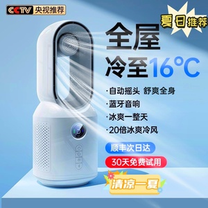 小米有品生态链品牌大宇空调扇家用制冷电风扇卧室小型无叶冷风机