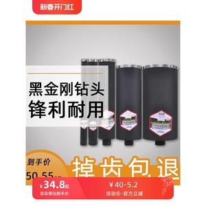 博深工业级金刚石钢筋混凝土开孔器墙壁空调钻孔油烟机水钻头黑色