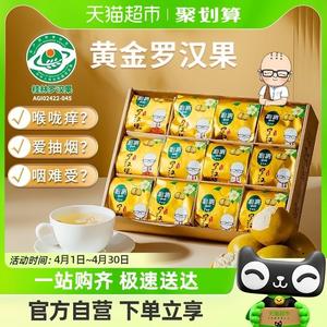 沁漓黄金罗汉果干果泡茶正品大果花茶广西特产桂林罗汉果茶小包装