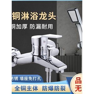 九牧纯铜淋浴龙头冷热龙头混水阀家用花洒套装淋浴浴缸浴室水龙头