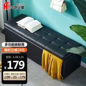 华恺之星换鞋凳储物凳沙发凳长凳储物服装店鞋店换鞋凳HK5091黑皮