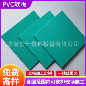 塑胶板PVC软胶板白色绿色橘色防腐池内衬可施工焊接裁剪PVC软板