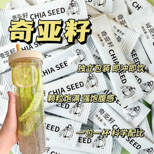 奇亚籽代餐减即食脂燕麦片饱腹冲饮食用免洗小包装飘墨西哥纯进口