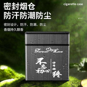 大容量40支装烟盒便携式粗支中支6.5mm卷烟散装烟套保盒子男防潮