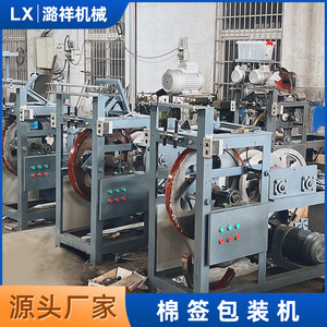 全自动棉签包装机 LX-02日用棉签自动式包装机械设备棉签包装机