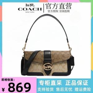 COACH蔻驰女包Georgie酒神包经典老花马车翻盖单肩斜挎手提腋下包