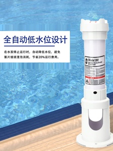 包邮泳池消毒设备泳池彩虹投药器自动投药器泳池消毒剂水处理设备
