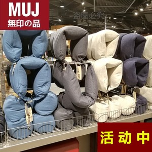 日本进口无印良品u型枕护颈枕脖子靠枕飞机旅行午休趴睡枕颗