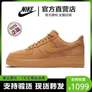 Nike耐克AF1男女款空军一号小麦色休闲板鞋中高帮增高运动跑步鞋