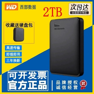 WD西部数据移动硬盘1T/2T/500G新元素高速USB3.0外置手机电脑通用