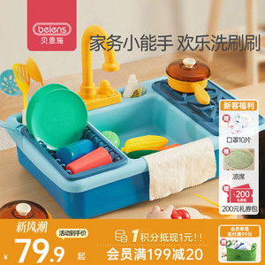 贝恩施儿童电动洗碗机玩具出水过家家厨房宝宝玩水仿真洗菜池台3