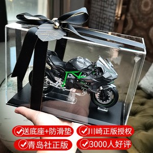模型 青岛社1:12 川崎H2R摩托车机车模型收藏男生日礼物礼品