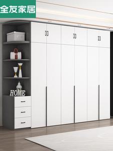 全友实木衣柜家用卧室生态板四六门组合整体简易柜子出租房用