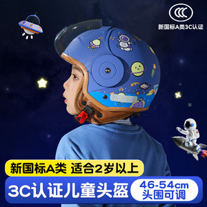 TLXT儿童头盔新国标A类3C认证儿童四季款宝宝头盔卡通电动车头盔