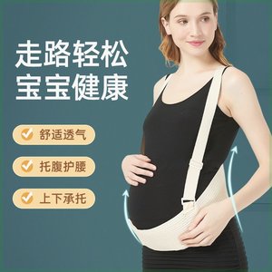 孕妇托腹带孕中期孕晚期怀孕防勒肚孕妇装拖腹部夏季透气防闷汗