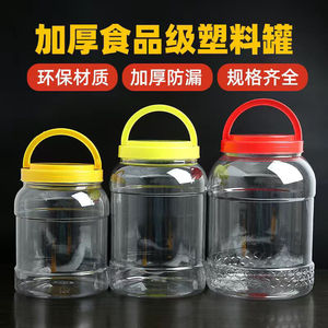 豆瓣酱塑料桶十斤装塑料桶食品级塑料桶带盖加厚透明密封罐蜂蜜瓶