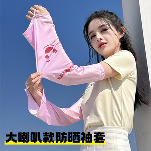 冰袖女款防晒大码韩版草莓熊宽松紫外线女生喇叭袖套可爱防滑臂袖