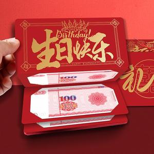 长款创意红包折叠连串10卡位生日快乐百元千元利是封个性高级礼物