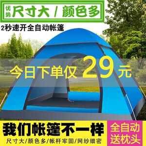 帐篷户外全自动3-4双人2单人家用防晒防虫室内小房子成人儿童帐篷