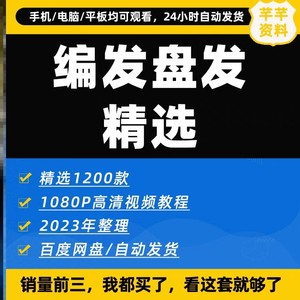 盘发视频短发编发教程新娘课程古风发型扎头发盘头女童汉服造型