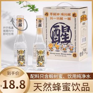 柠檬蜂蜜水分离式抖醒新鲜蜜0脂无添加便携蜂蜜水瓶盖饮料整箱装