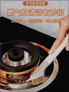 三合一灶台清洁刷多功能油烟机涡壳铲刀锅底厨房清洗保洁工具用刷
