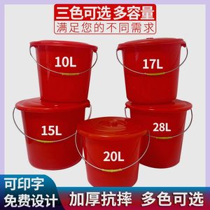 厂家塑料桶红桶家用桶手提桶多规格大容量洗车洗衣储水桶加厚水桶