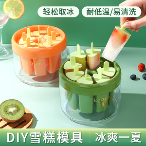 日本雪糕模具食品级硅胶家用自制冰棍冰棒冰糕冰淇淋模型奶棒模具