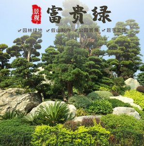 富贵绿景石园林燕山绿水冲绿加工假山造景观赏石别墅庭院装饰石材