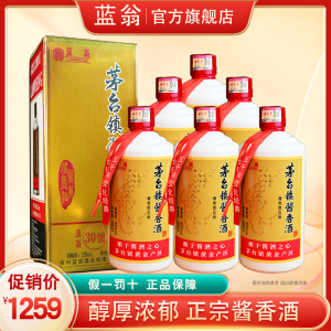 蓝翁贵州酱香型白酒53度坤沙30号纯粮食高粱酒500ml*6瓶整箱