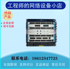 RG-S7805C/RG-S7808C/-V2/RG-S7810C/-X企业级框式核心交换机